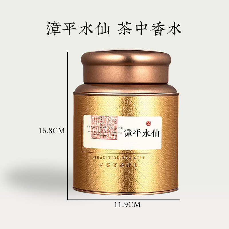 漳平水仙乌龙茶叶罐装