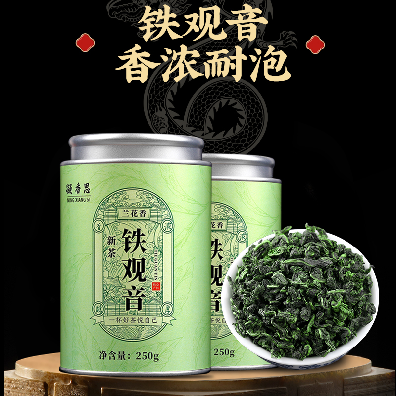 安溪铁观音回购榜第一名