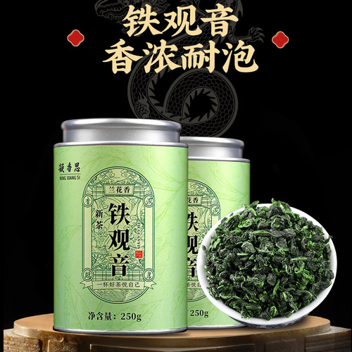 安溪铁观音回购榜第一名