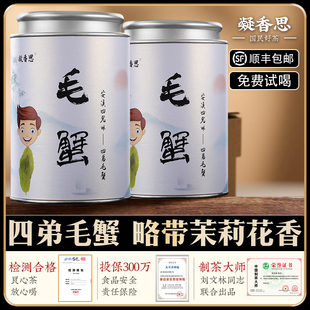 四弟毛蟹 安溪铁观音茶叶故乡乌龙茶系列-毛蟹茶叶500g罐装凝香思