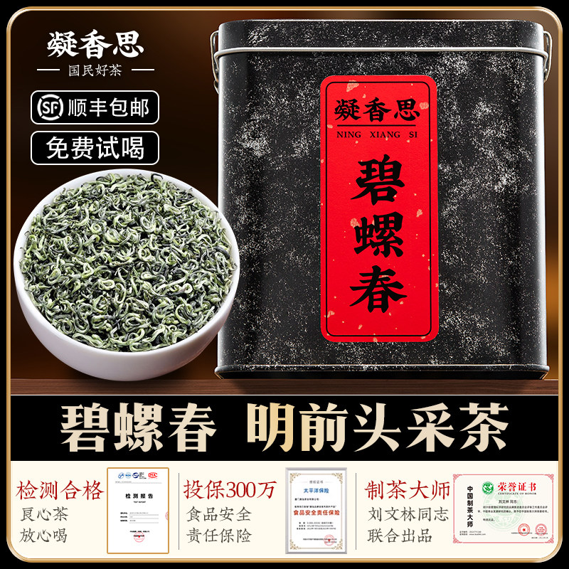大师监制碧螺春2026年新茶明前正宗苏州绿茶浓香春茶散装茶叶礼盒