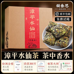 漳平水仙茶叶正品保真2025新茶浓香型乌龙茶兰花香散装牛皮纸盒装