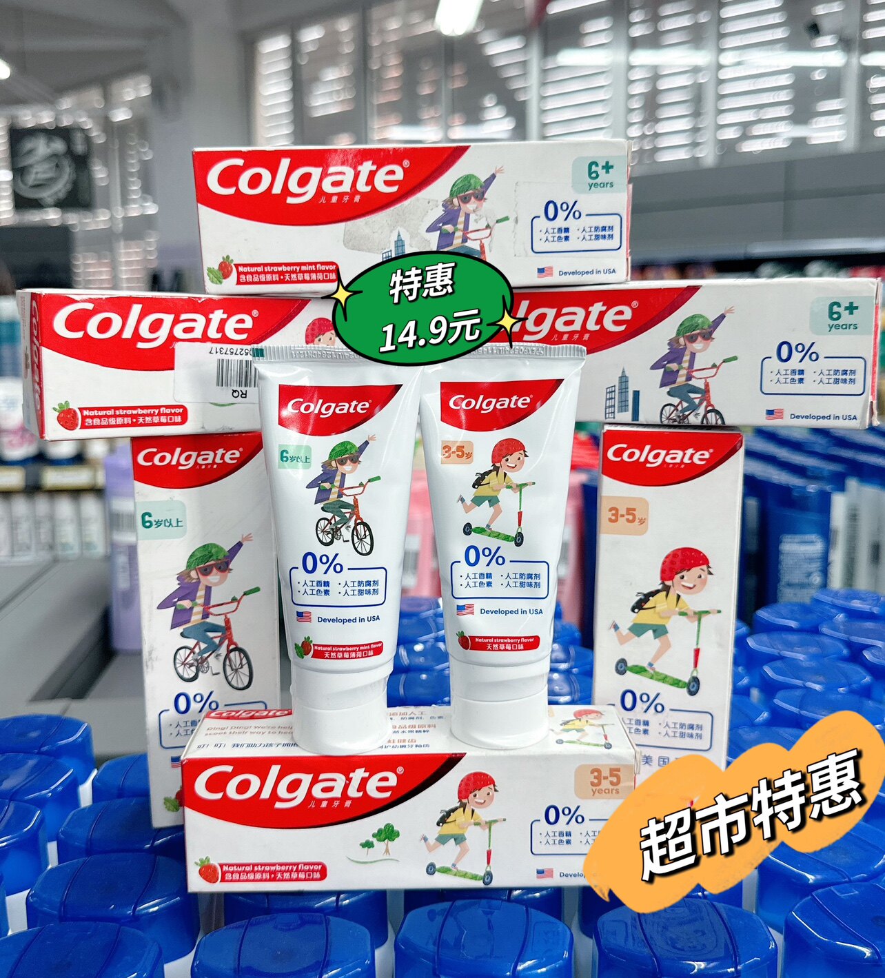 【盒磨清仓】美国研发高露洁儿童牙膏草莓味3-5岁6岁以上0添加