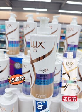 力士超市正品去屑洗发水新活炫亮