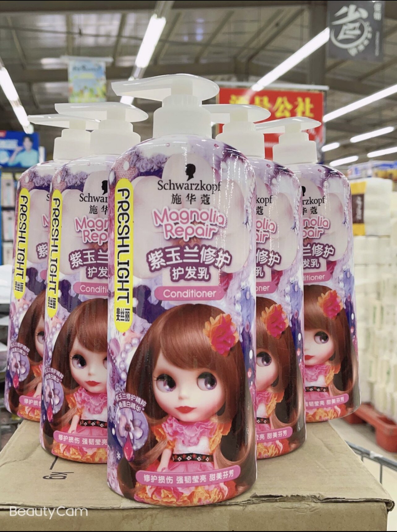 超市正品处理施华蔻斐丝丽紫玉兰修护护发素润发乳修护损伤