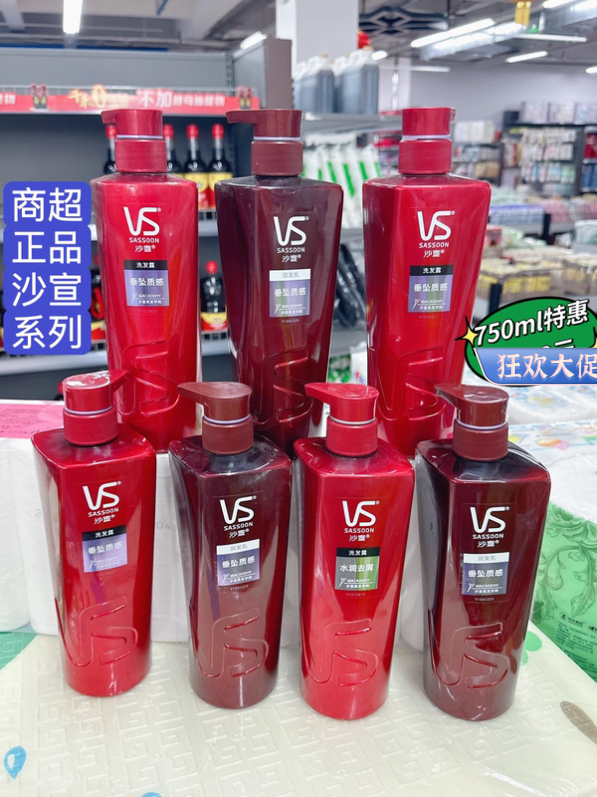 清仓正品沙宣洗发水护发素垂坠质感水润去屑修护水养清盈顺柔去油