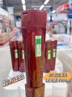 正品特惠价 沙宣清盈顺柔护发素润发乳200g装柔顺不毛躁清爽蓬松