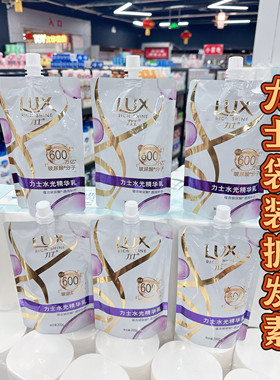 正品力士水光护发素袋装补充装奢华闪耀干枯受损发质用水润柔亮