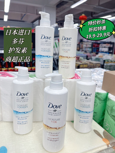 秒杀价多芬日本进口护发素空气丰盈滢润养护润发乳正品去油蓬松