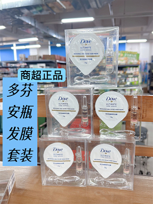 特惠款多芬子弹安瓶致臻修护发膜干枯改善毛躁密集滋养正品发膜