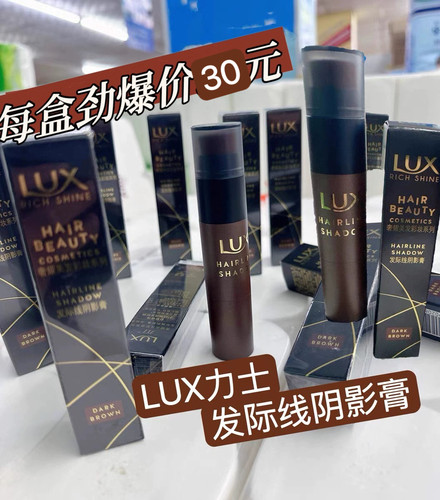 正品力士奢耀美发发际线阴影膏绒绒笔填充笔含姜根咖啡因深棕色