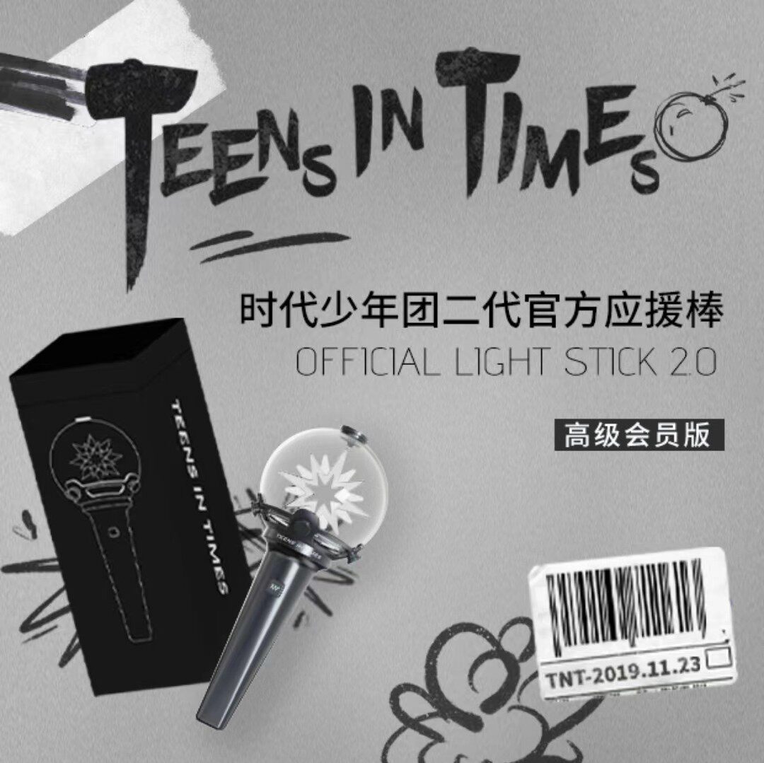 TNT时代少年团二代官方应援棒2.0图片