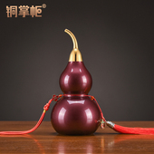 铜掌柜铜葫芦摆件纯黄铜空心开口镇宅葫芦挂饰家居客厅玄关装 饰品