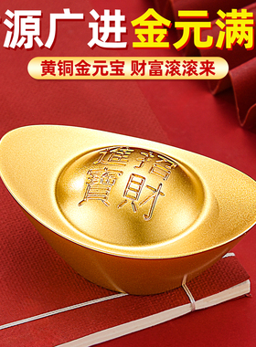 黄铜实心元宝摆件彷真金元宝道具家居客厅聚宝盆装饰品开业礼品