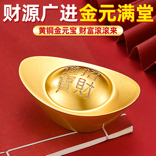 黄铜实心元宝摆件彷真金元宝道具家居客厅聚宝盆装饰品开业礼品
