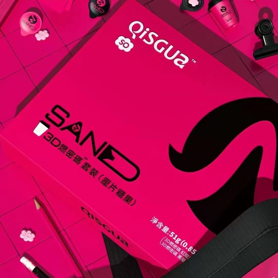 仟漾3d燃密码糖压片糖果