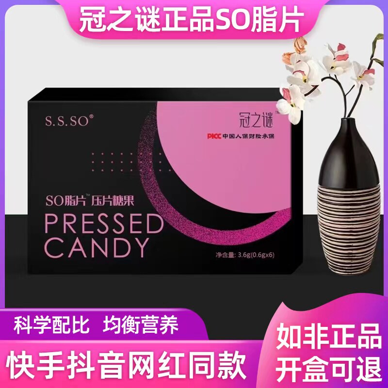 冠之谜糖果果冻冠之谜