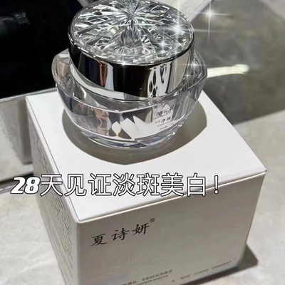 净颜霜祛痘印修复淡化色斑