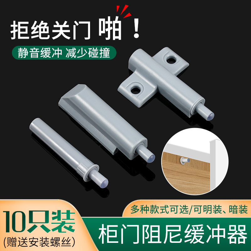暗装柜门反弹器按压式自动免拉手衣柜橱柜隐形门按弹器隐藏回弹器