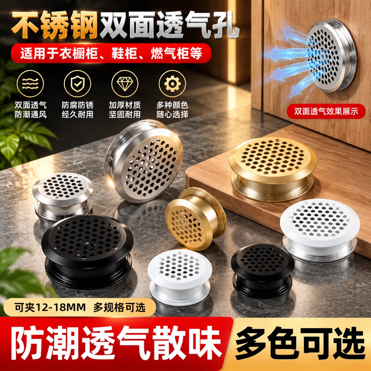 不锈钢圆形双面透气线孔盖防潮透气散味燃气柜透气孔防腐通气孔