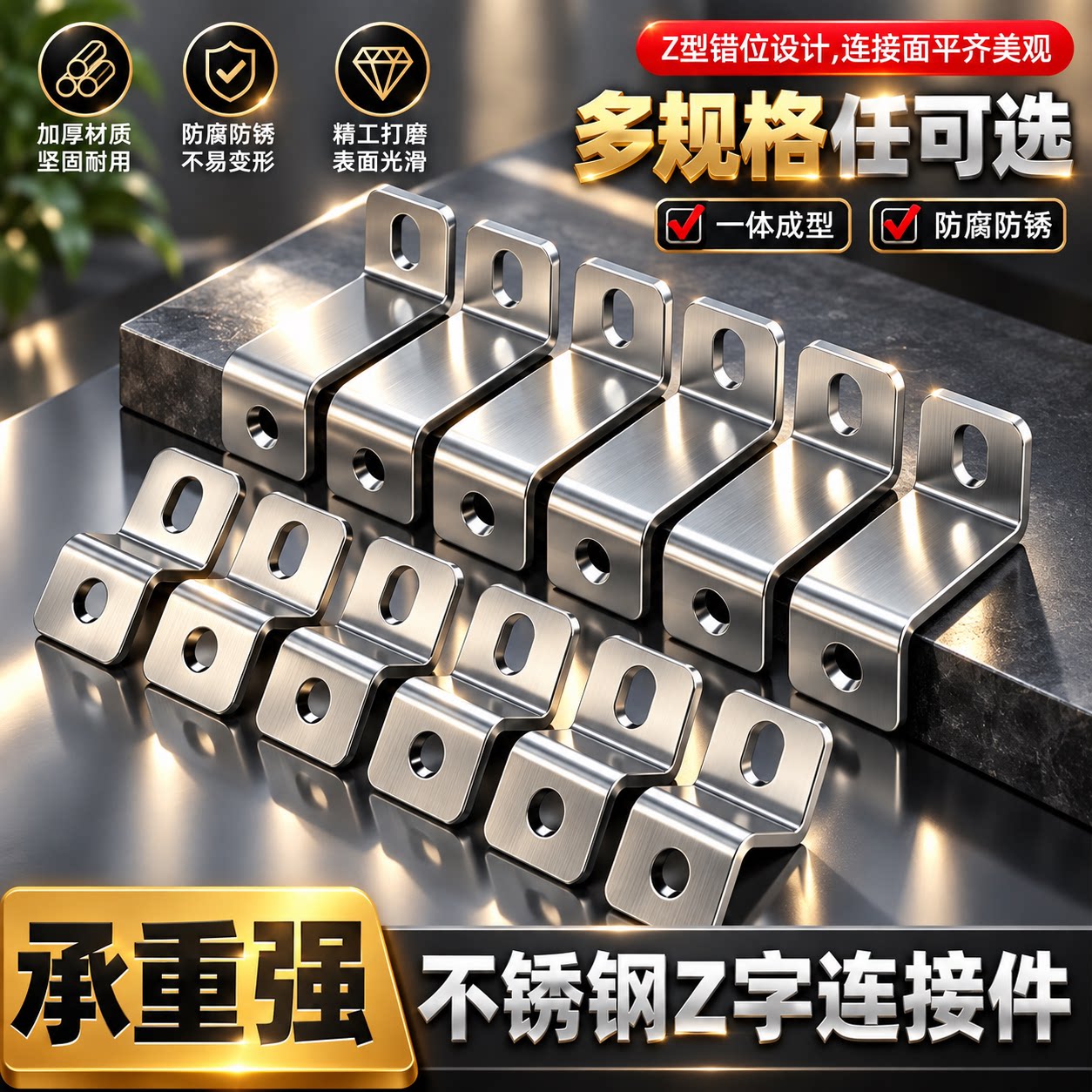 加厚加宽不锈钢角码z型卡扣预埋墙z字型固定件直角连接件五金配件
