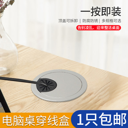 塑料书桌装饰盖线盒宏昇帕维斯
