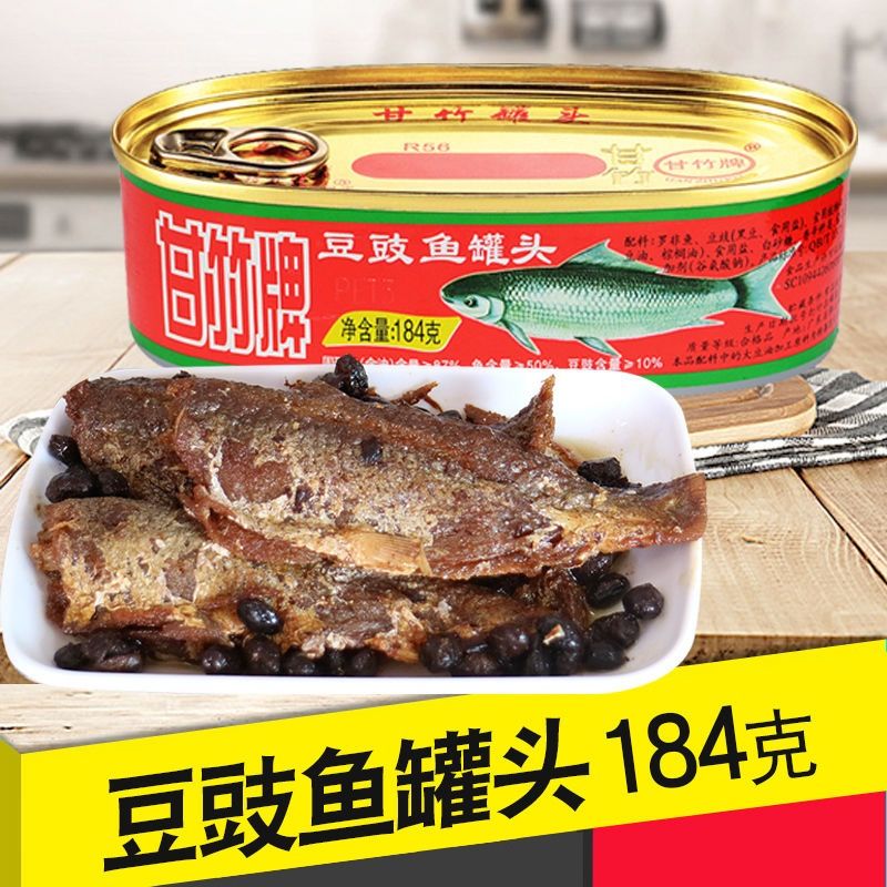 甘竹牌豆豉鲮鱼豆豉鱼罐头鱼熟食鱼肉罐头肉类熟食广东批发