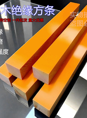 绝缘电木板长条电木板加工耐高温电木方条橘红色/黑色电木板定制