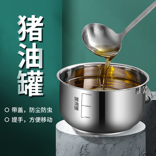 不锈钢装猪油罐带盖家用厨房