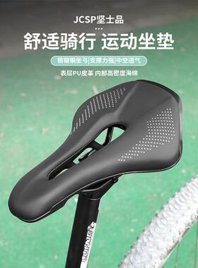 适用捷安特ATX660山地自行车配件大全车座坐包鞍座座垫座子