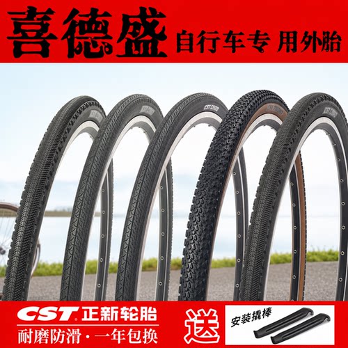 适配喜德盛AD300/350/500/7系列公路车自行车内外胎700美法嘴通用