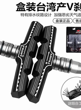 适用捷安特自行车刹车皮