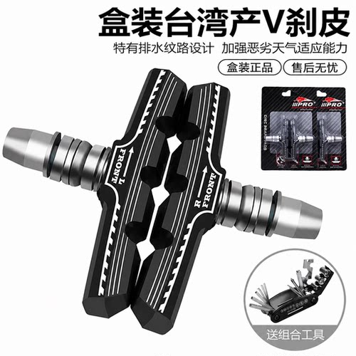 适用捷安特自行车刹车皮