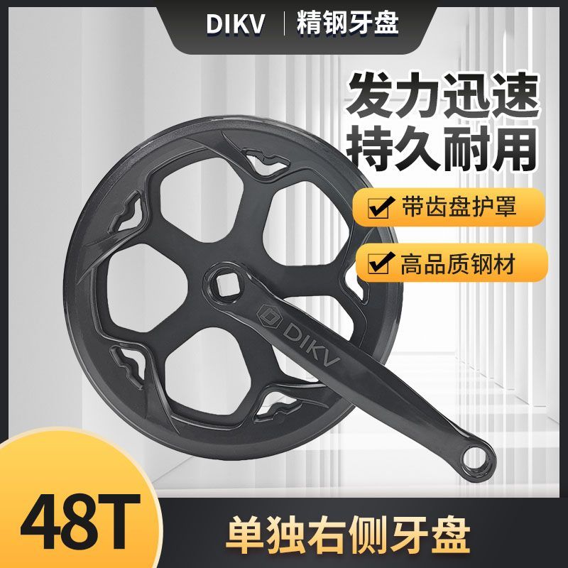 单速牙盘方孔链盘齿轮盘