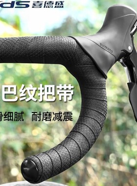 适用喜德盛公路自行车把带AD350/RC200/RS/RT180防滑弯把缠绕绑带