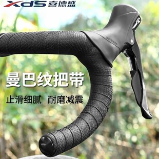 适用喜德盛公路自行车把带AD350/RC200/RS/RT180防滑弯把缠绕绑带
