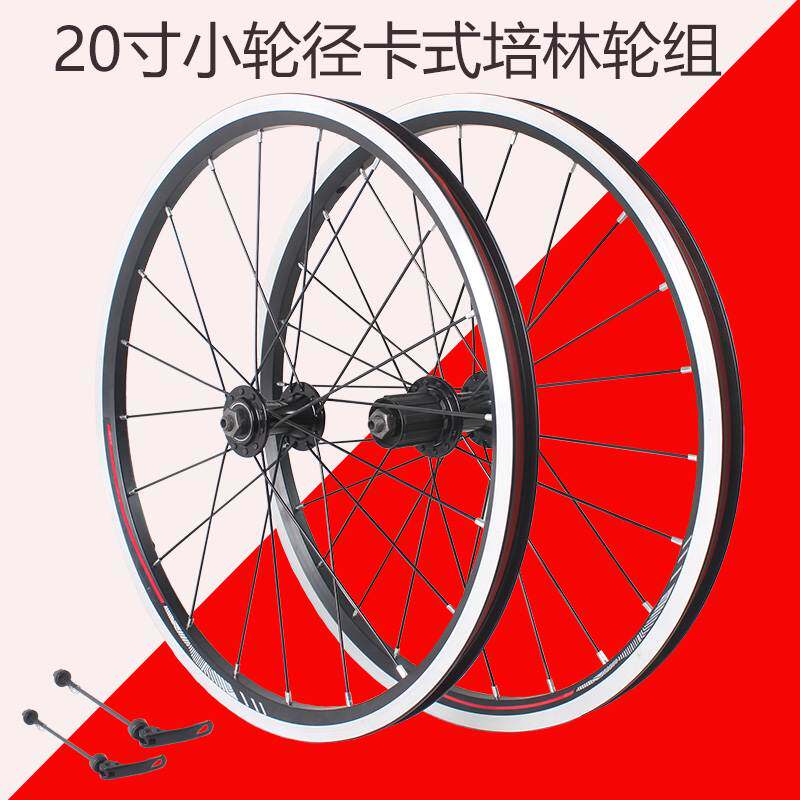 适用捷安特喜德盛小布永久dahon大行折叠自行车轮毂轮组子