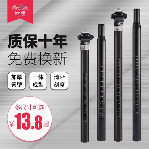 美利达山地车座管喜德盛通用自行车座杆铝合金坐管坐杆配件鞍座管