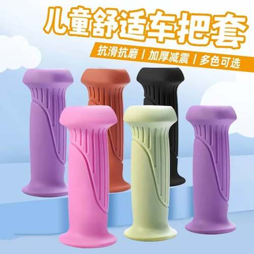 适用好孩子永久喜德盛飞鸽优贝凤凰牌酷骑萌兽kk儿童自行车把套