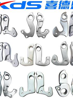 适配喜德盛自行车尾勾英雄600传奇500黑客700吊耳AD350旭日逐日