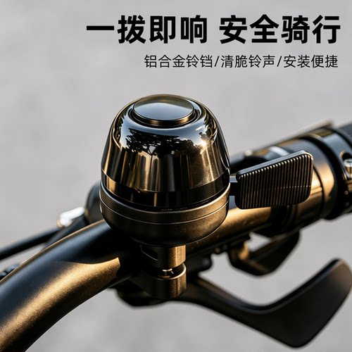 适用喜德盛山地公路自行车铃铛超响通用专用超大声 儿童单车小喇