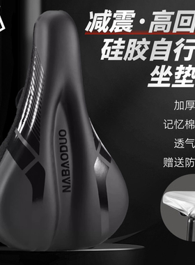 适用捷安特ATX620/660/720/810/830/860登山自行车坐垫套超软座套