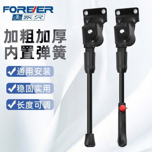 适用永久自行车脚撑山地车停车支架儿童支撑脚架梯子童车配件大全