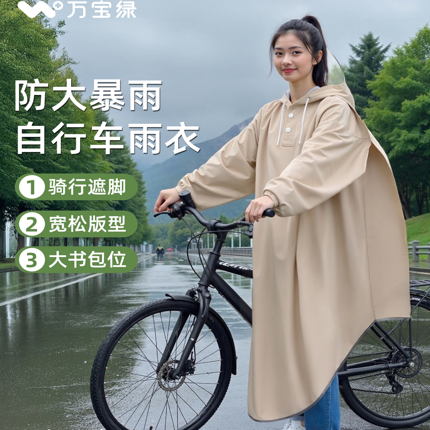 电动车用雨衣2025新款正流行新型青少年上学专用学生初中生自行车