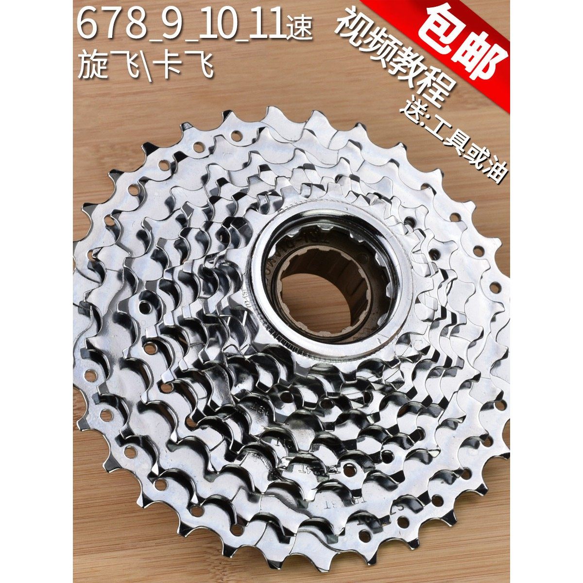 适用美利达自行车山地公路车飞轮6789101112速旋飞卡飞旋卡式塔齿