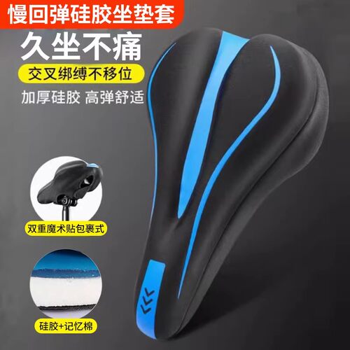 适用捷安特ATX620/660/720/810/830MEME自行车公路车坐垫套软座垫