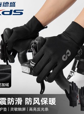 适用喜德盛骑行手套冬季极速380/rt280/180/gt350/rs450配件大全