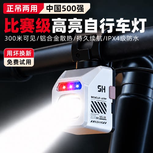 适用喜德盛自行车夜骑灯前灯强光照明灯尾灯儿童单车灯骑行装备