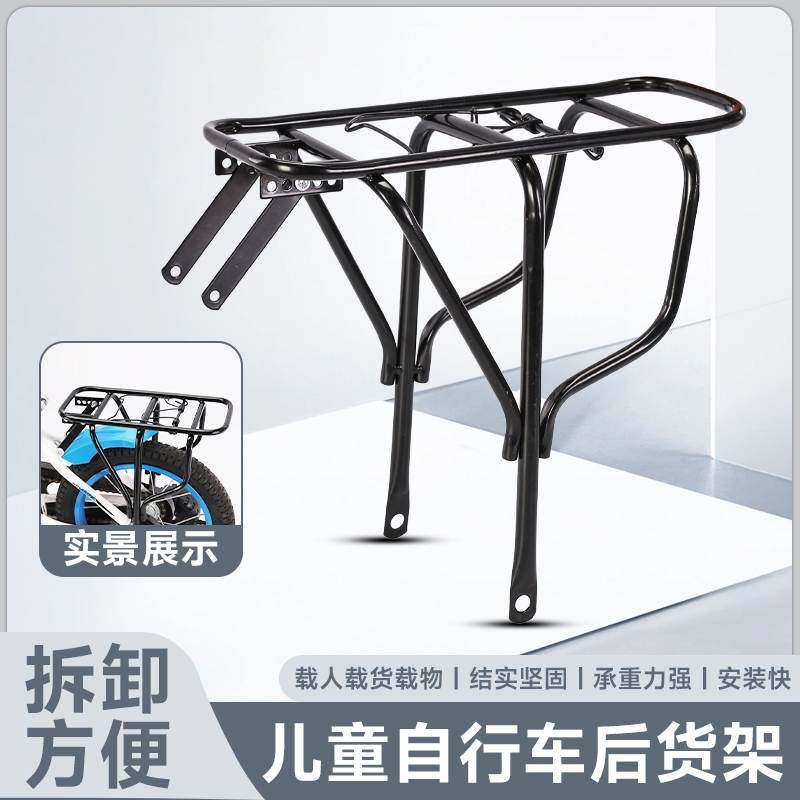 适用好孩子永久喜德盛飞鸽优贝凤凰牌酷骑kk儿童自行车货架后座架