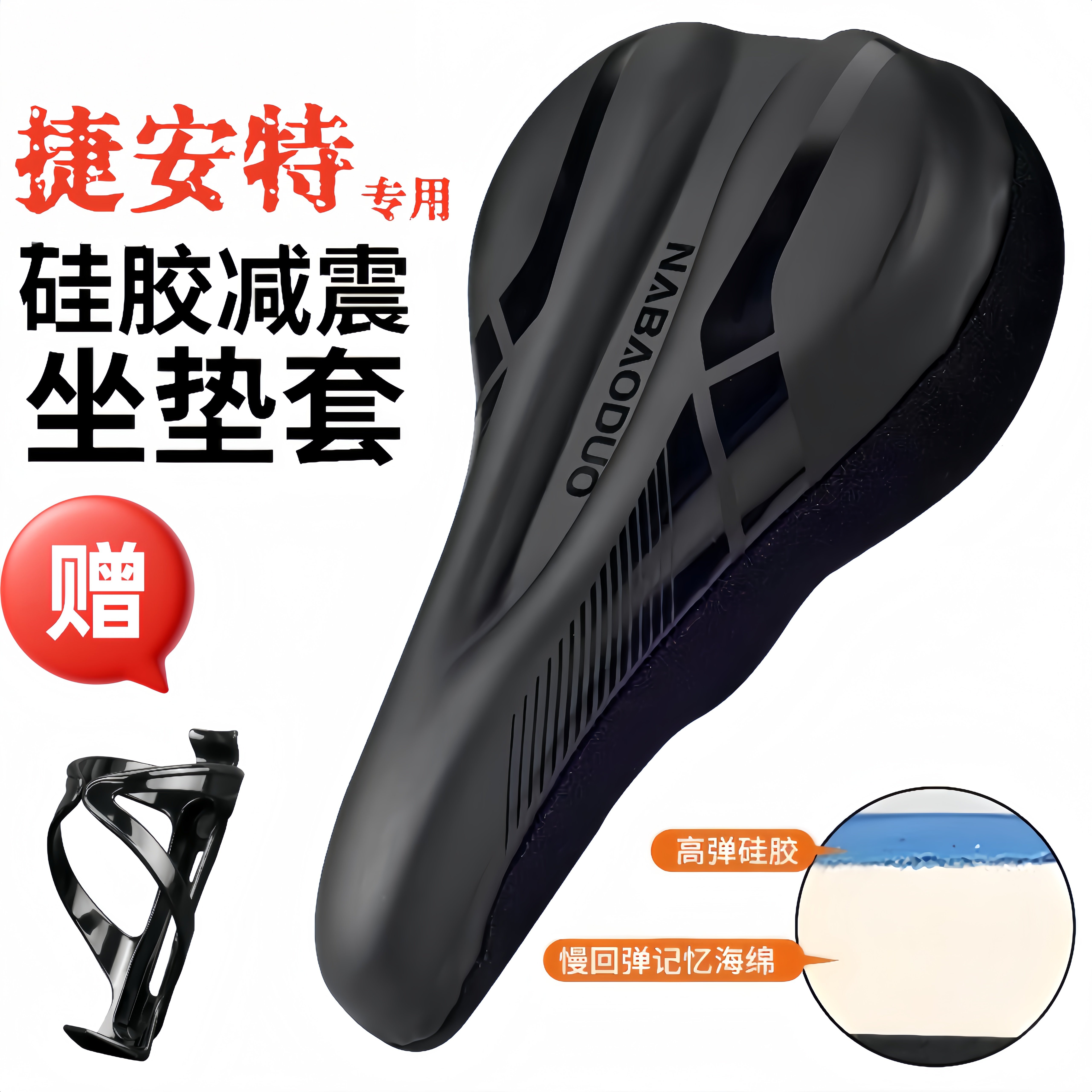适用捷安特自行车坐垫套超软座套硅胶加厚通用山地公路车软座垫